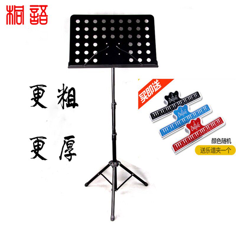 通用曲谱架琴谱架可升降折叠乐谱支架吉他古筝小提琴二胡谱架包邮