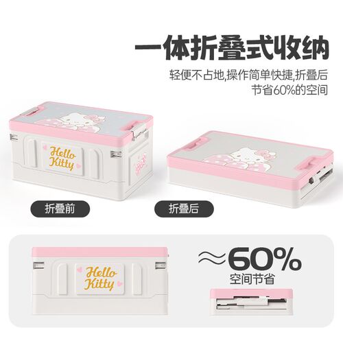 麦斯卡凯蒂猫露营收纳箱户外折叠箱车载后备箱野营装备储物箱