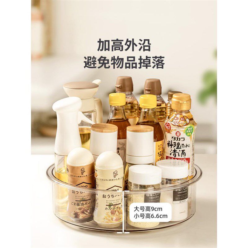 梯菊家旋转厨托盘置物能架调料品可架子油盐酱醋用家用房功多收纳