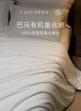 康尔馨新款空调被蚕丝被100桑蚕丝夏凉被可水洗春秋被芯被子冬被