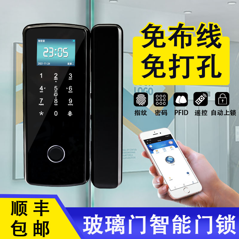 免打孔玻璃门指纹锁智能密码锁双门单门电子门锁公司办公室刷卡锁