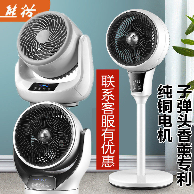 香值优品 熊猫空气循环扇家用遥控电风扇台扇立式落地涡轮对流扇