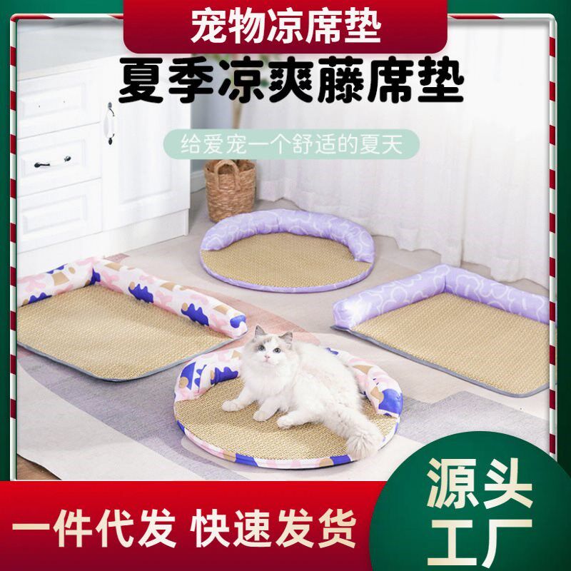 夏季宠物凉垫凉席窝夏天小型藤席猫窝中大型犬狗狗睡觉沙发床垫子