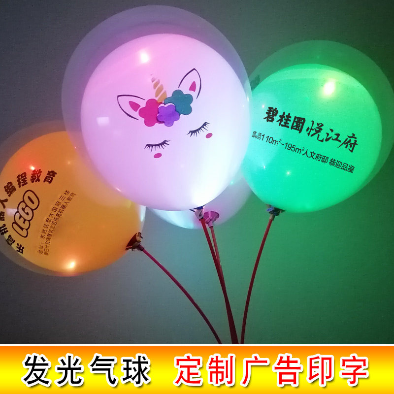 气球印字定制做logo二维码儿童卡通创意双层幼儿园招生宣传小礼品