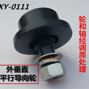 促适用奔腾大梁校正仪配件拉塔滚轮外平行导向轮钩板汽车维修工具