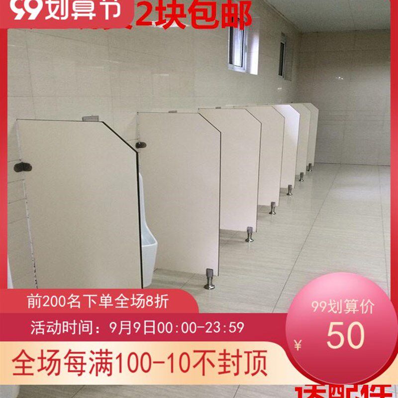 直销定做卫生间简易厕所隔断蹲便器小便池尿斗隔板洗手间蹲坑挡板