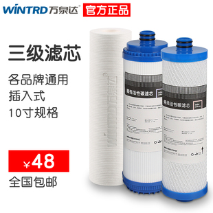 万泉达净水器滤芯10寸插入式净水机插口过滤器活性炭净水器过滤网