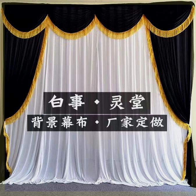 灵堂幕布白事丧礼背景墙布置灵棚装饰纱幔葬礼物仪式布景孝堂布用