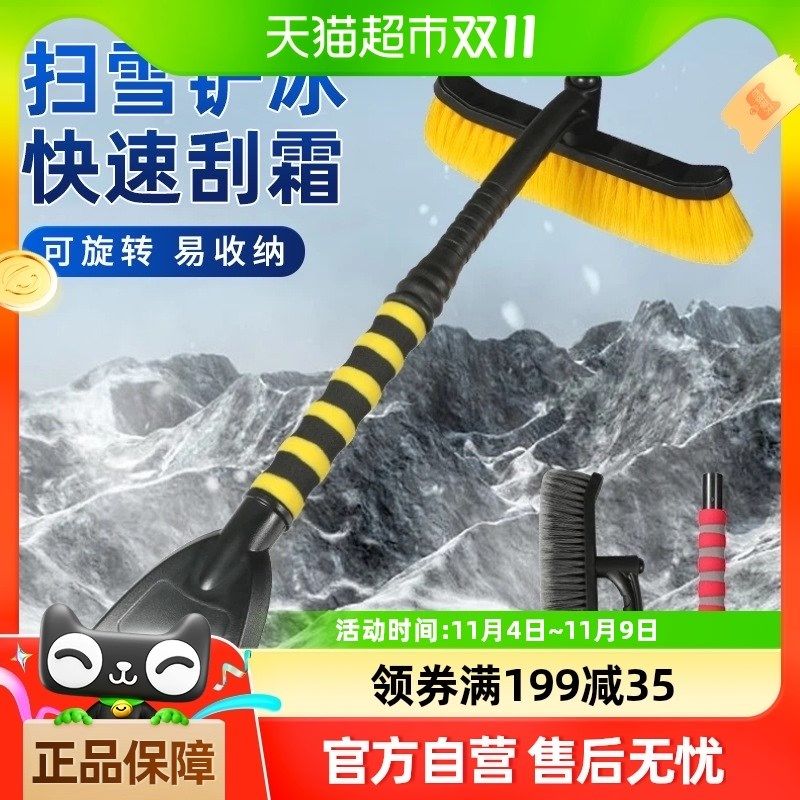 包邮汽车用两合一除雪铲扫雪车窗玻璃除霜除冰刷刮雪板冬季工具
