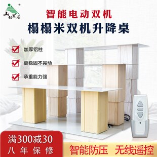 山形榻榻米升降机电动和室踏踏米升降桌双机电动家用塌塌米升降器