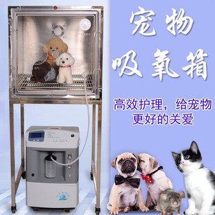 动物狗狗猫用宠物吸氧舱吸氧箱氧气箱雾化箱ICU护理箱宠物医院款