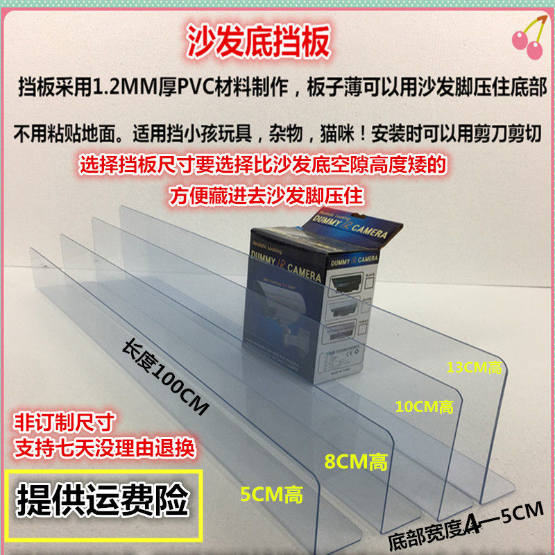 床底挡板挡片塑料家用桌边沙发底缝隙隔板条床下封边防猫1.2MM厚