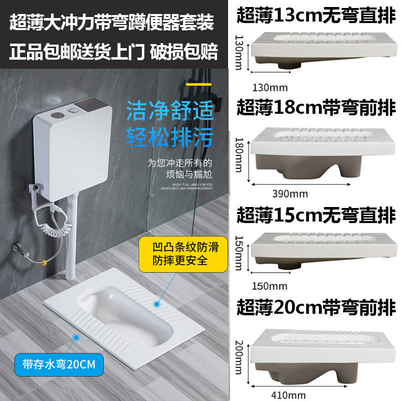 家用超薄带弯陶瓷蹲便器18 20cm防臭蹲坑13 15cm无弯直排蹲厕便池