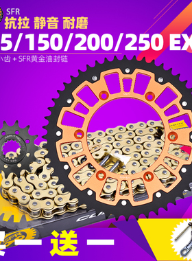 适用KTM200 250EXC 300 450XC 525SXF摩托车大牙盘静音链条小链轮