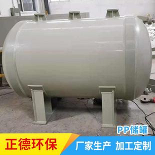 PP储罐聚丙烯储罐PP立式 储罐 储罐盐酸储罐化工卧式