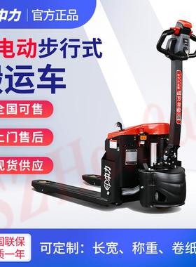 EPT20-15ET2小金刚1.5吨全电动搬运叉车电动唧车铅酸锂电地牛