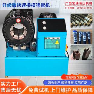 自动液压油管压管机挖机啤管机全自动胶管扣压机钢绳锁喉缩管机