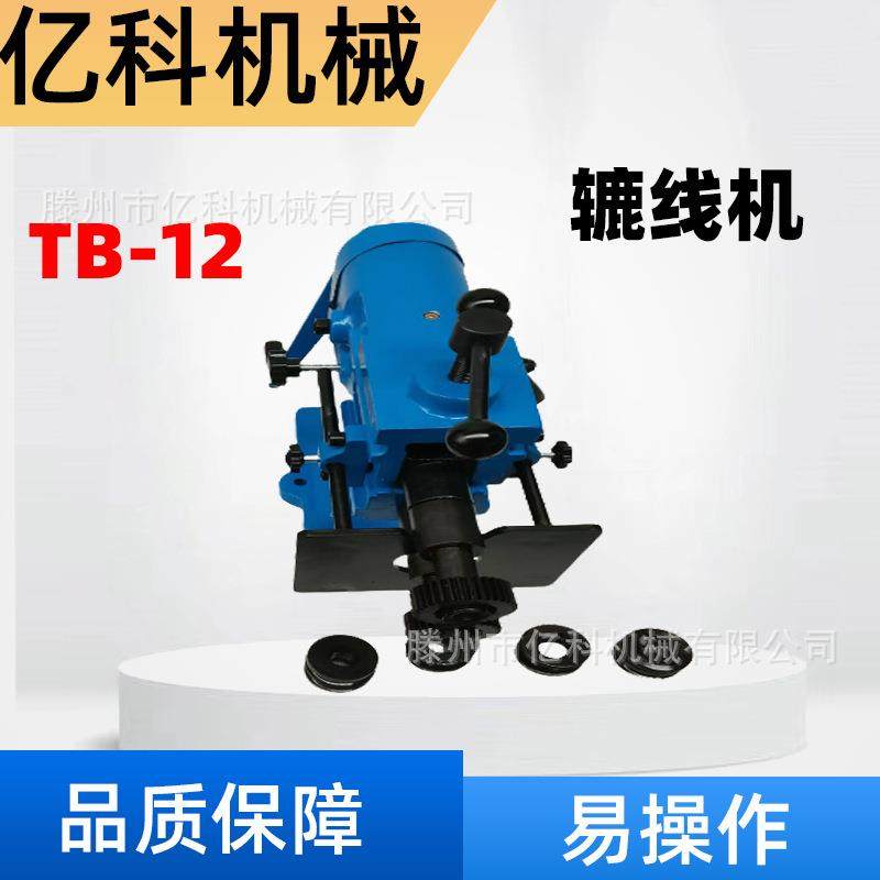 手动辘线机TB-12圆管薄板压筋厚度18Ga操作简单,五金/工具,其他机械五金,淘宝优惠券,粉丝福利购,淘宝优惠卷