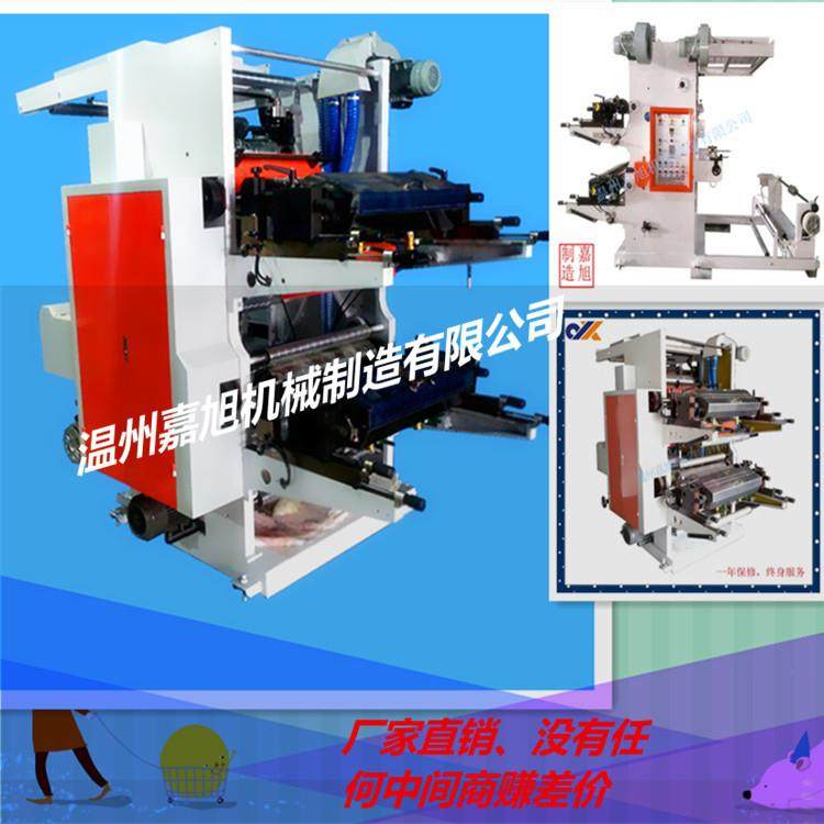 供应实惠双色YT-21400型号柔性凸版无纺布袋胶皮版印刷机