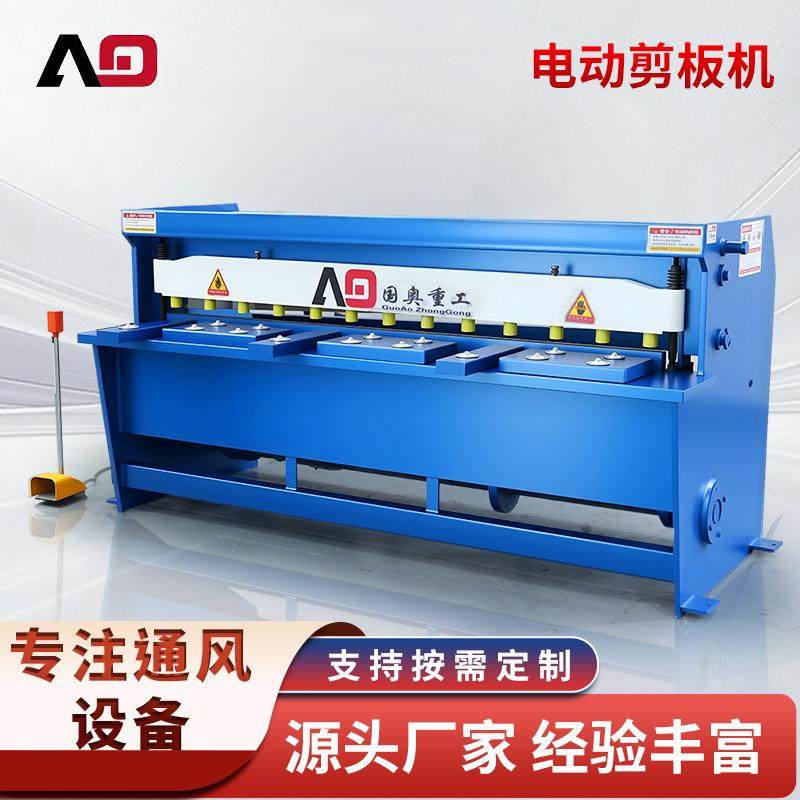 电动剪板机小型铁皮铝板彩钢镀锌板铝板薄铁皮折板机翻边机厂家,五金/工具,机床,淘宝优惠券,粉丝福利购,淘宝优惠卷