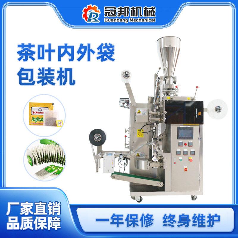 茶叶内外袋包装机三边封滤纸带线带标一次成型多边封分装机