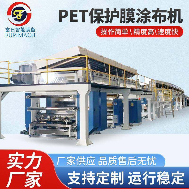 PET保护膜涂布机PE保护膜涂布机双工位全自动收放卷薄膜涂布机,清洗/食品/商业设备,其他食品加工设备,淘宝优惠券,粉丝福利购,淘宝优惠卷