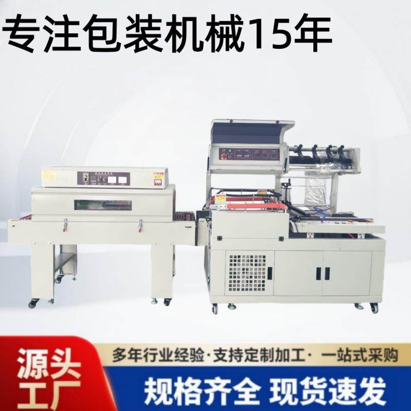 pof膜热缩机全自动茶叶盒泡沫箱pof小型热缩膜包装机工业塑封机,办公设备/耗材/相关服务,收缩机,淘宝优惠券,粉丝福利购,淘宝优惠卷