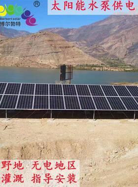 博尔勃特K500W太阳5太阳能离网沙漠草原提水农田灌W系溉太阳能水