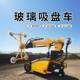 小机型玻璃吸盘动车电功能大吸力升多降搬运车幕墙安装 玻GBI璃械