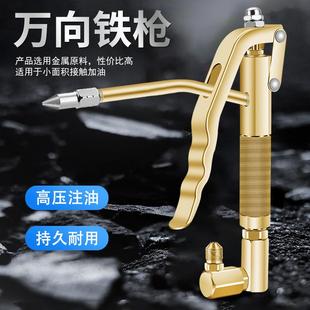 都揽万向黄枪枪头黄854气动高压注油器嘴油管电动油黄油油机配件