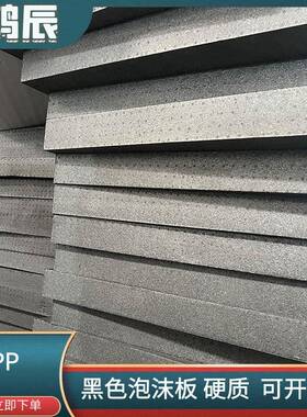 内高密度EPP泡沫WMP板防震缓冲托制开槽仪包器装定源头工厂支持来