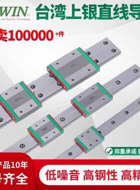 HIWN湾正原装台品现货微小型MGN系列直QHT线导轨滑块线性滑I轨