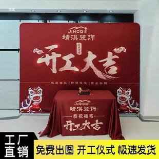 新房开工大式吉仪修全套装公UBD司签约工地用品条幅背景展桌布架