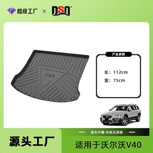 适箱用于尔沃汽车尾垫S60/S90沃/V40/V60/V90/S60L/S4048L后备箱0