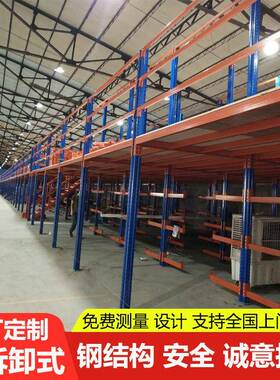 构厂479定阁制楼平台货架厂房大型轻钢结二层工搭建仓库仓储隔层