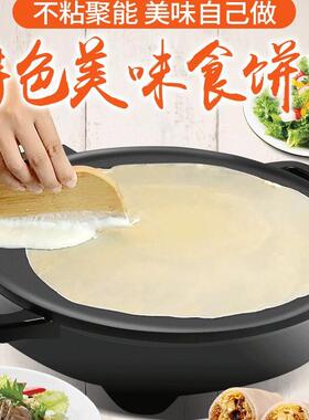 饼包邮11719煎饼果子机不商用电煎锅粘电烤盘煎锅食饼锅筒锅家用
