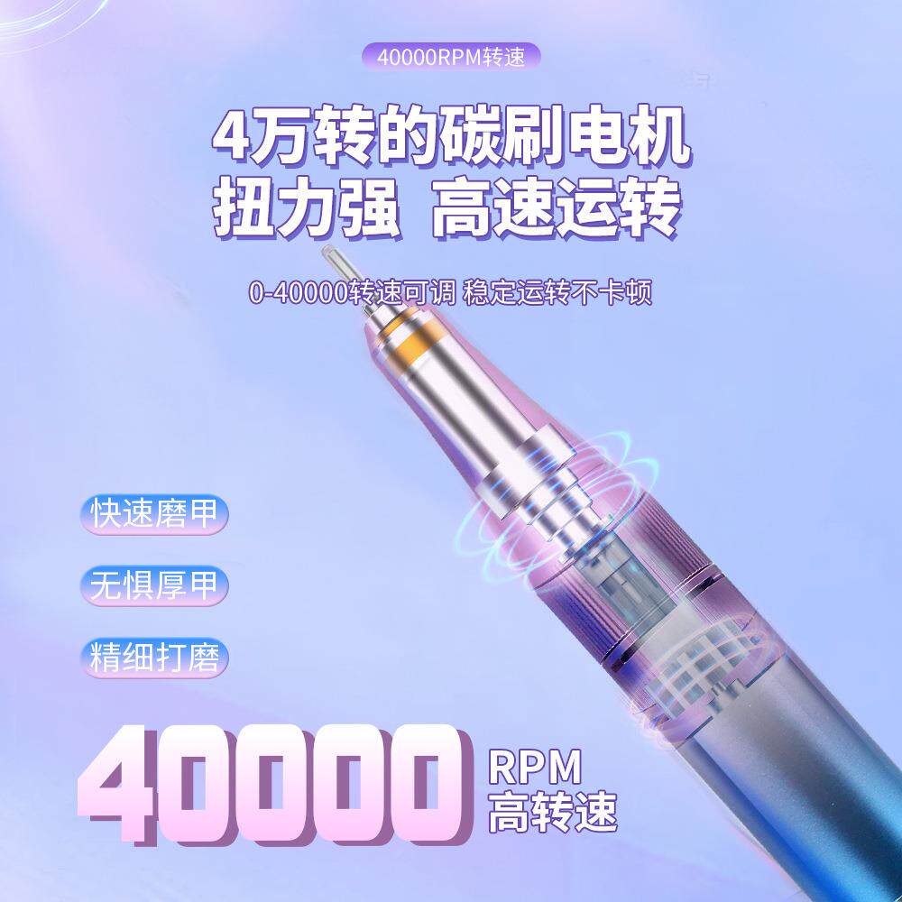 美甲打磨机动小型家用电去甲皮死卸机美甲店专用蓄电手持磨指M40