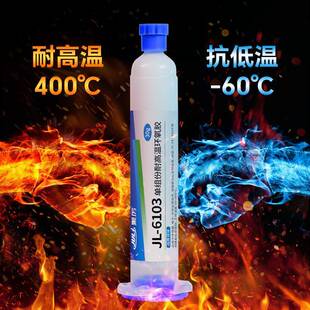 JL-度61340耐0度高温胶水线路0TVS板传感器线圈粘接高强灌封环氧