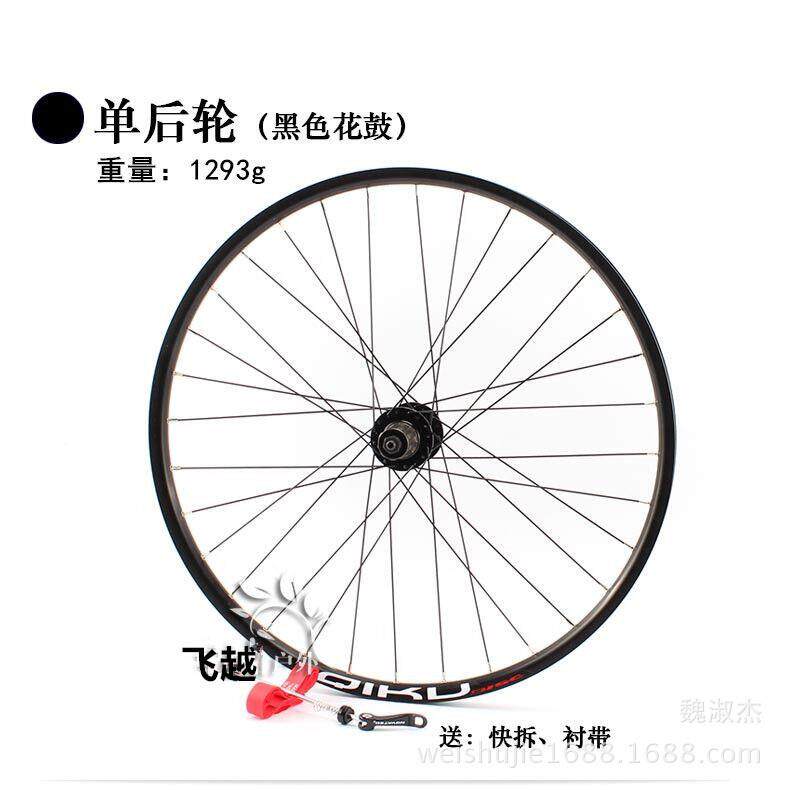 山地自行刹车轮组车轮前后轮碟刹卡式26寸轮VRD组V轮卡式纯碟
