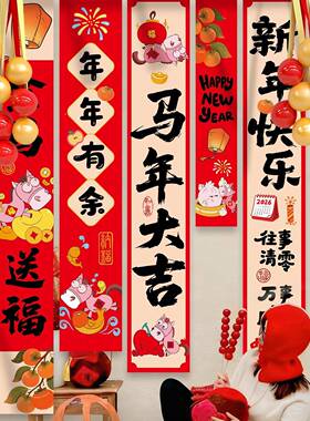 2GIQ06元旦2新年场景布置挂布条幅马春节过年幼园儿活动氛围装年