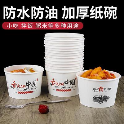一次性纸碗带盖子圆形商用餐盒臭泡面豆腐小NRE凉皮纸碗卖外打包