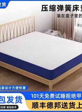 蓝色记忆棉盒子席梦思垫乳734胶独立弹簧护脊床缩1.5米*压18.床垫