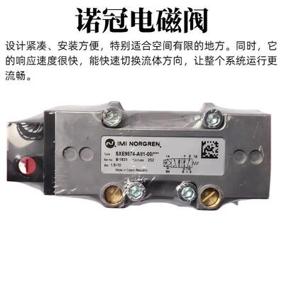 SXE9573A70--0电磁阀NORG512RN诺冠S0XE9573-180-00SXE95E73-170-