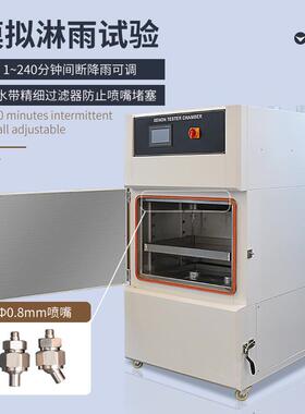 氙试灯测耐候照验箱模拟太阳CL-XD-09光带喷淋水冷风冷氙弧灯加速