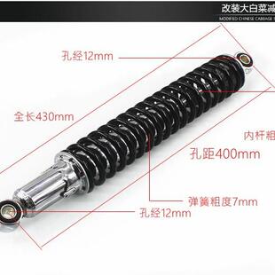 摩托车电动车骑嘉陵越野改装加长大白骠菜后避22142减震器加粗距