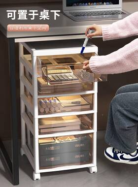 办公下文件XT230322收纳抽屉桌底桌收纳架柜收纳盒书桌移动?桌面