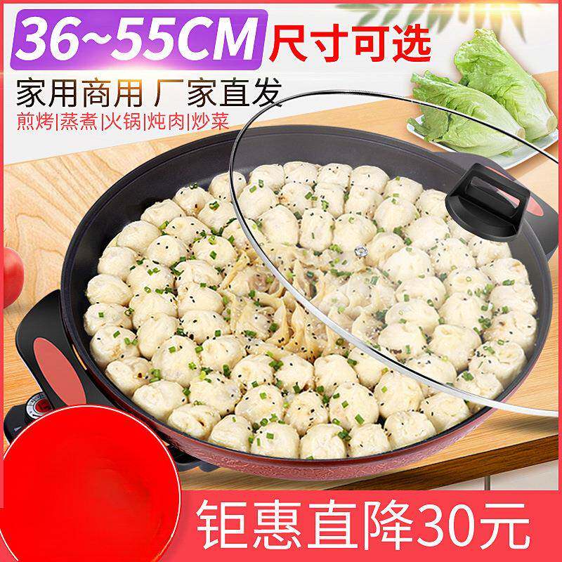 大电煎锅面电铛多号功能商饼用平底单锅电热锅水煎包HC-012锅烙饼