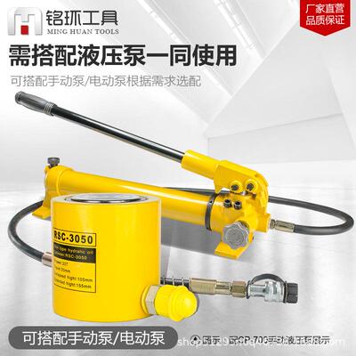 RSC-050120TT30T50T100短款型液压千421斤顶离式油分压缸短型千斤