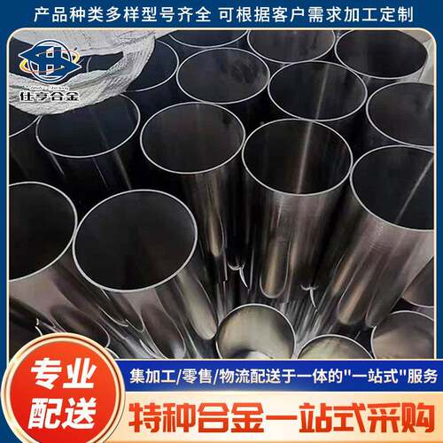 1J79格棒材软磁合金带YEY材材无板缝管现货零分条切价优惠