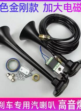 汽车电控气喇2叭264611货V超响改装车24v超响防水摩托车汽自带气